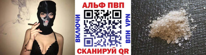 A-PVP кристаллы  Купить закладки  Приозерск 