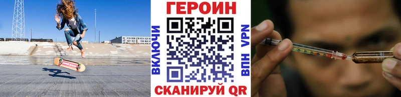 ГЕРОИН белый  Купить закладки  Приозерск 