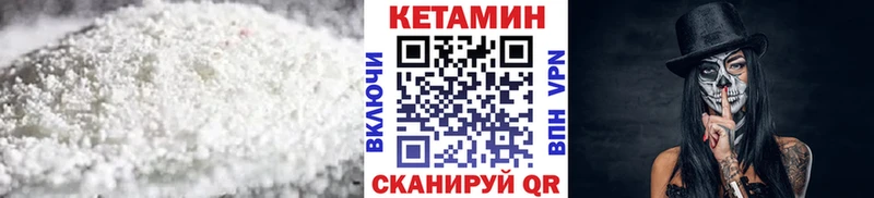 КЕТАМИН VHQ  Купить  Приозерск 