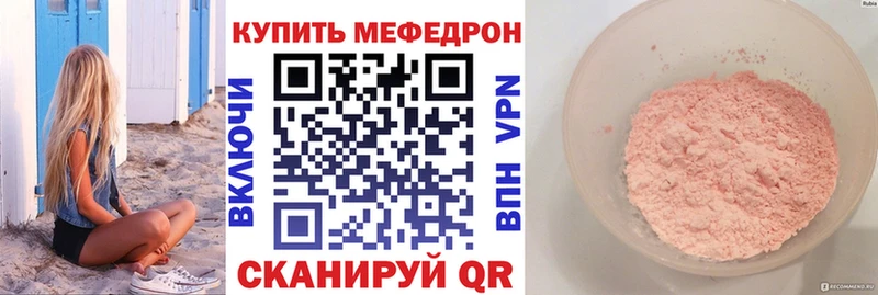 Меф мука  Приозерск 