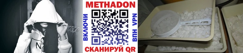 Купить  Приозерск  МЕТАДОН methadone 